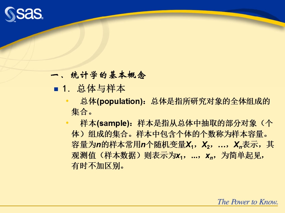 SAS的描述性统计.ppt_第3页