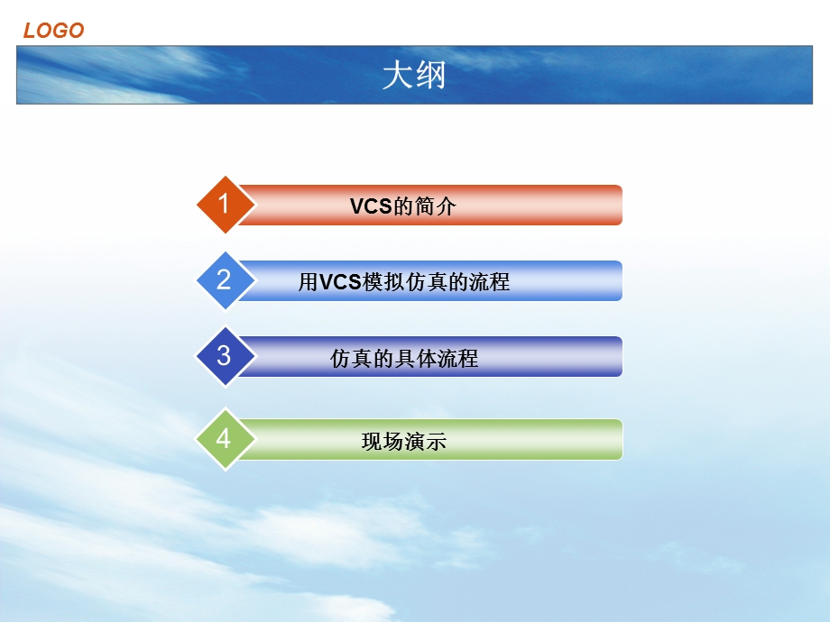 Synopsys实验系列3数字电路仿真.ppt_第2页