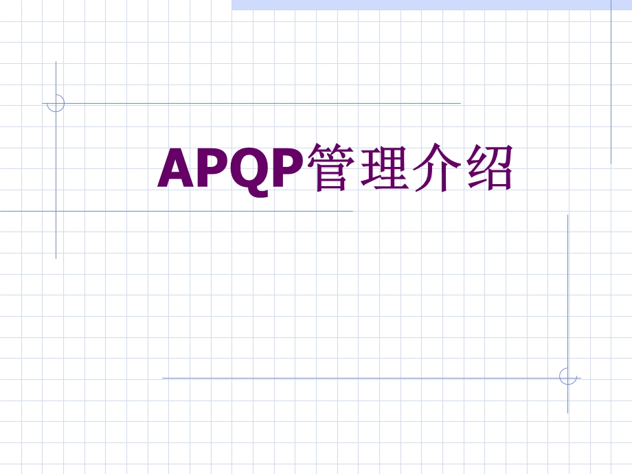 TS五大核心工具简介.ppt_第1页