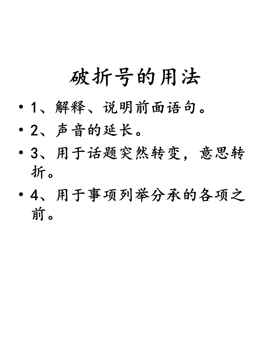 S版六年级上册百花园一.ppt_第3页