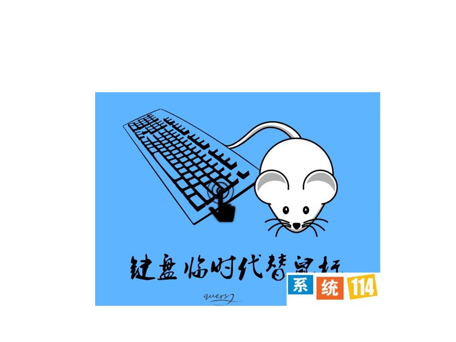 win7系统使用数字键.ppt_第3页