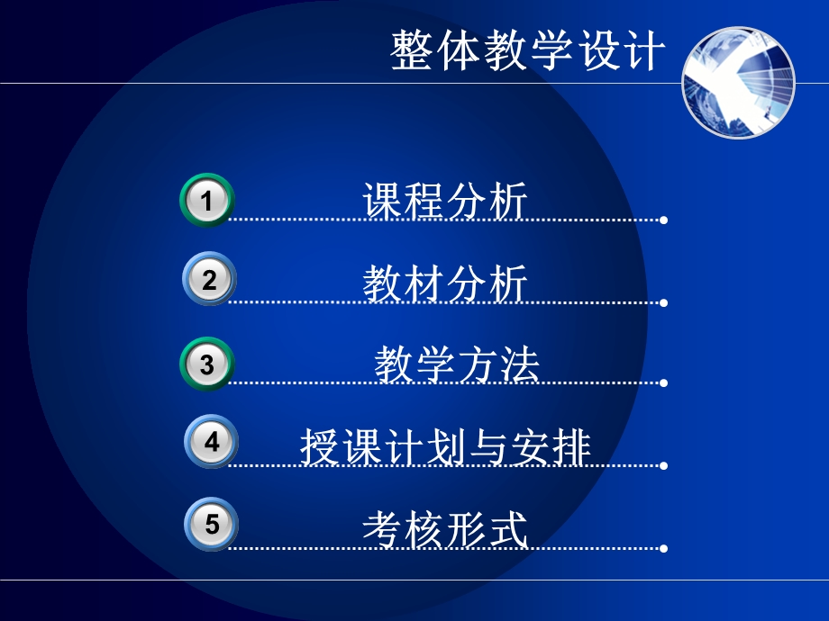 《消费心理学》整体教学.ppt_第2页