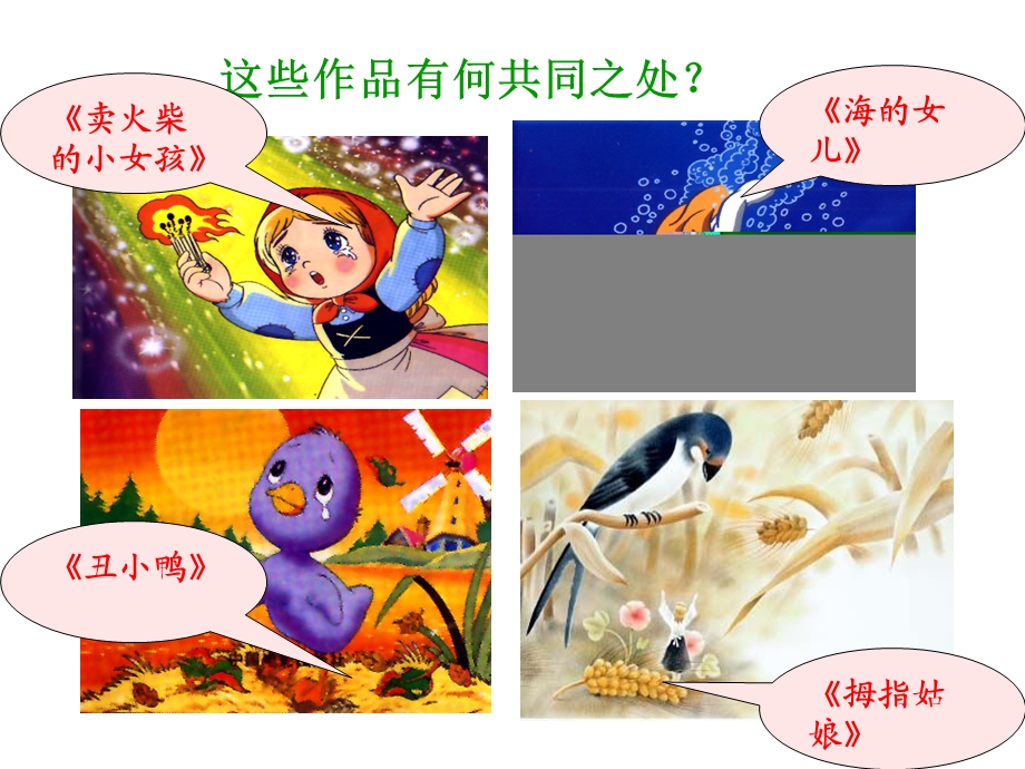 《皇帝的新装》课件设计二.ppt_第1页