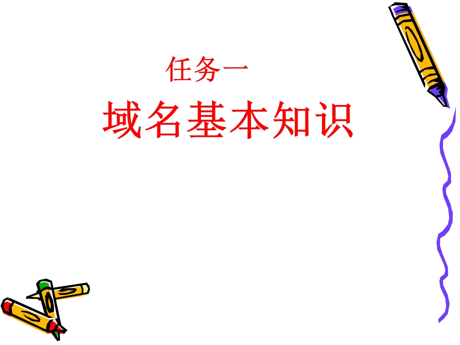 《网络客户服务》课件第二单元.ppt_第2页