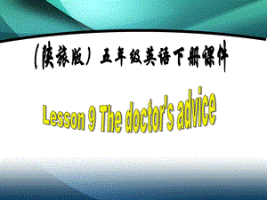 (陕旅版)五年级英语下册课件Lesson.ppt