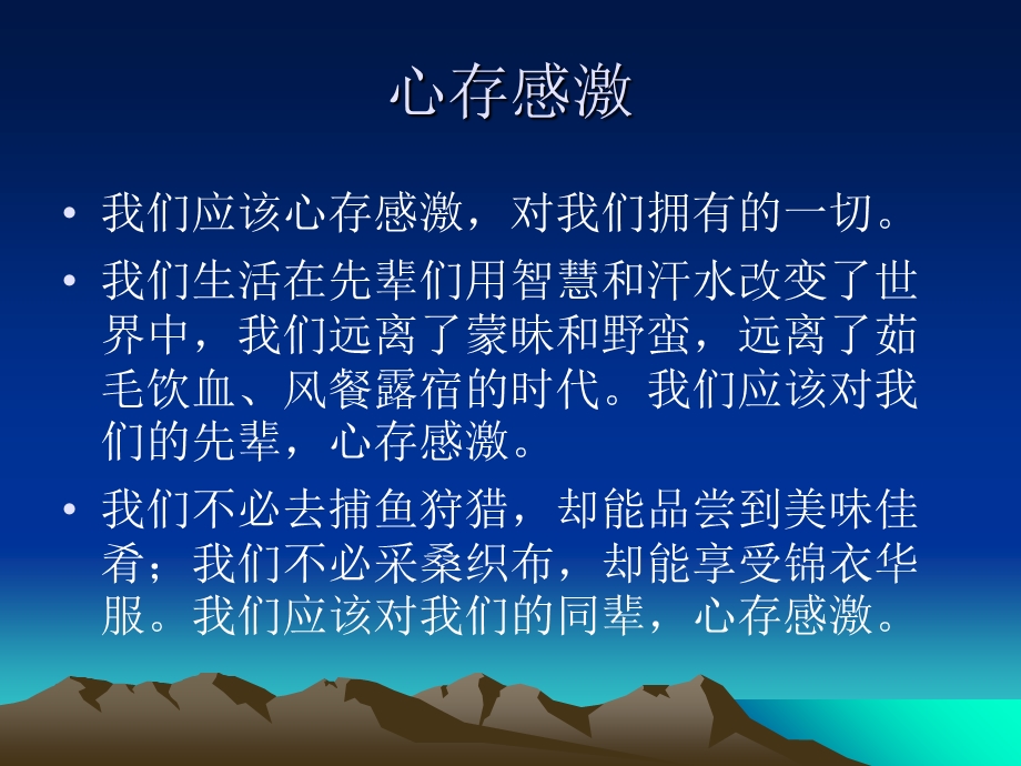 《教育的理想与信念》.ppt_第3页