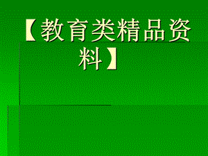 《万有引力理论的成就》课件新人教.ppt