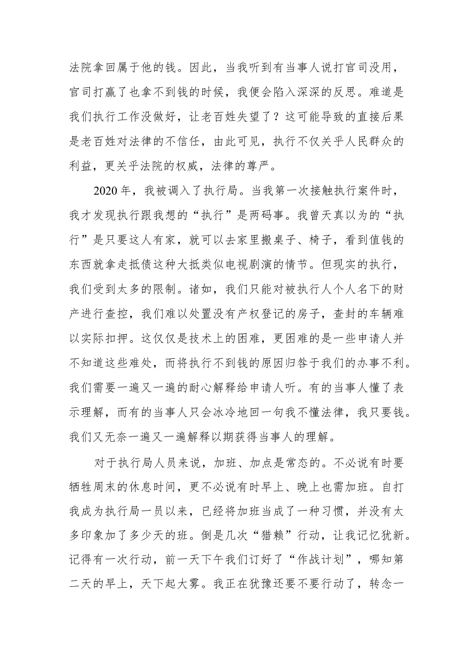 2023年学习鲍卫忠同志先进事迹心得体会发言稿七篇.docx_第3页