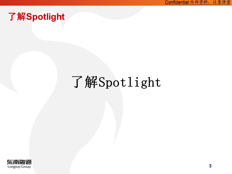 SpotlightOnOracle使用与分析.ppt_第3页