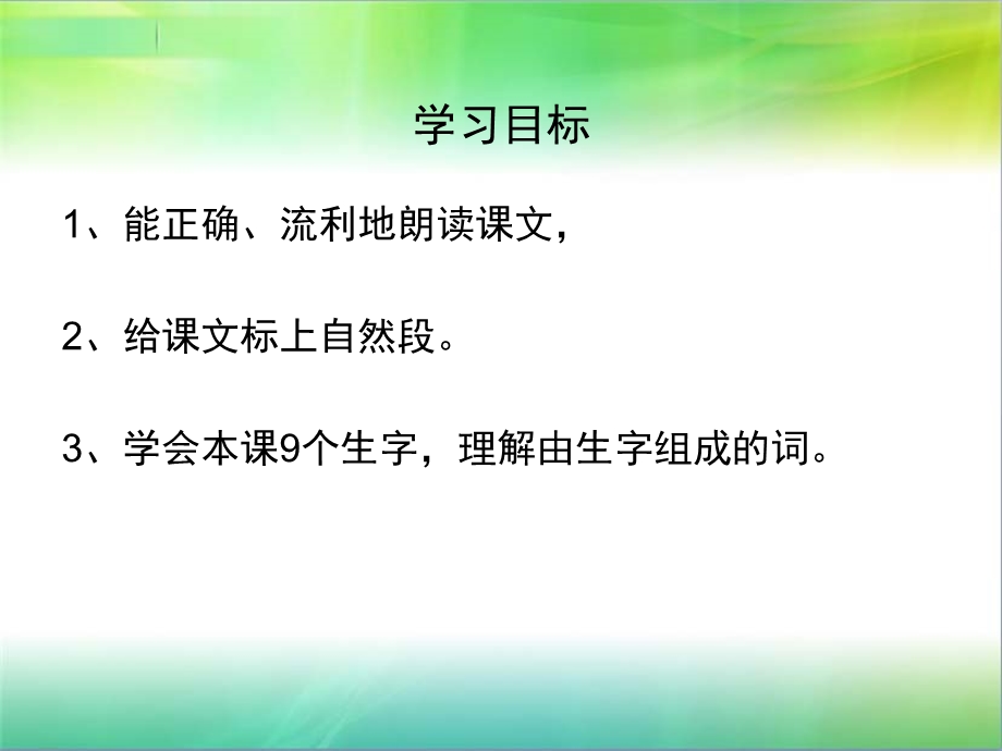 《谁的本领大》第一课时.ppt_第2页