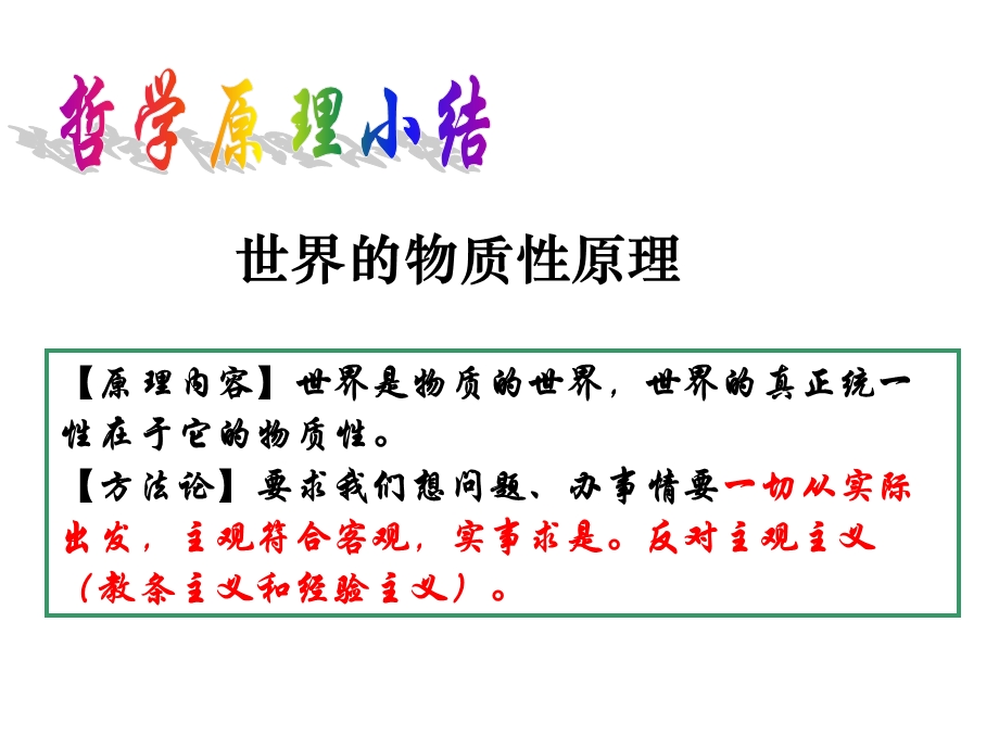 《认识运动把握规律》一.ppt_第2页