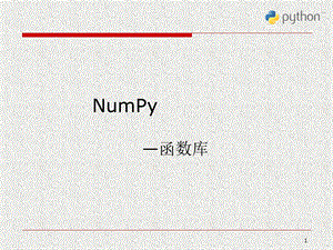 ython科学计算与数据处理.ppt