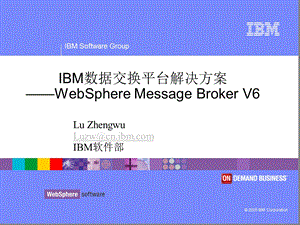 websphere消息中间件.ppt