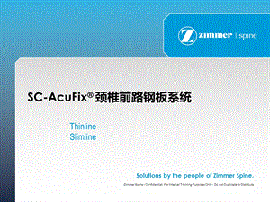 thinlineslimline产品介绍中.ppt