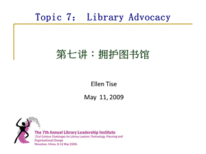 Topic7：LibraryAdvocacy第七讲：拥护图书馆.ppt