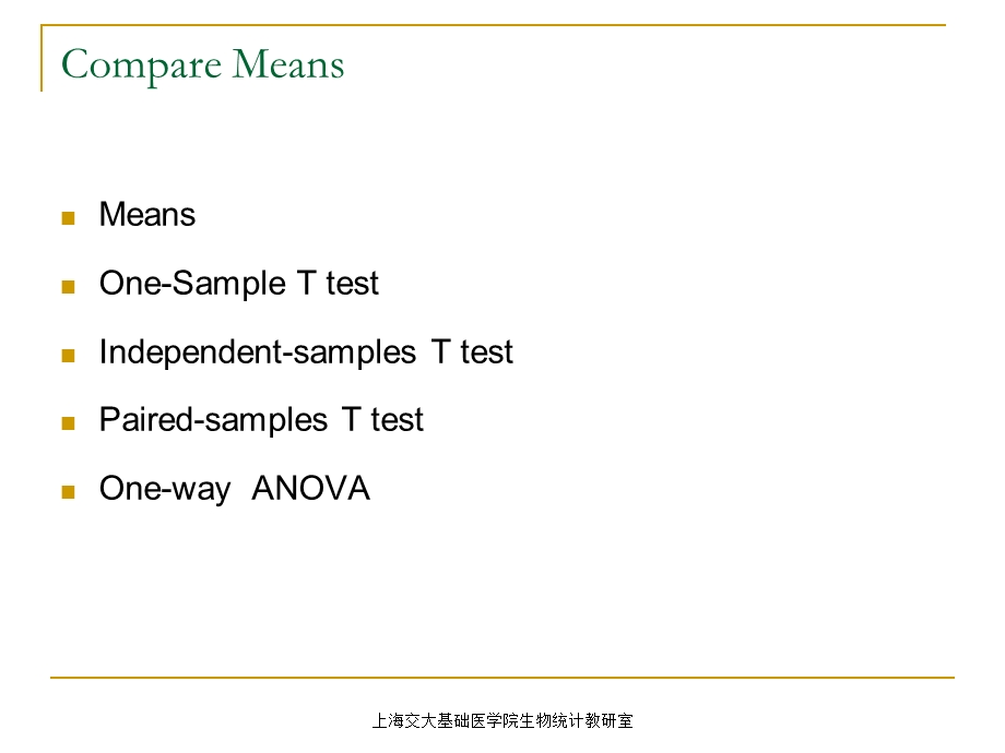 SPSS求t检验和方差分析.ppt_第2页