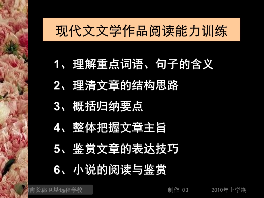 《现代文大阅读(词语句子的含义)》.ppt_第3页