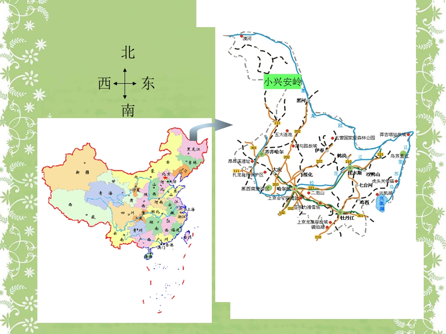 《美丽的小兴安岭》课件(西师大版小学语文三年级下册课件).ppt_第3页