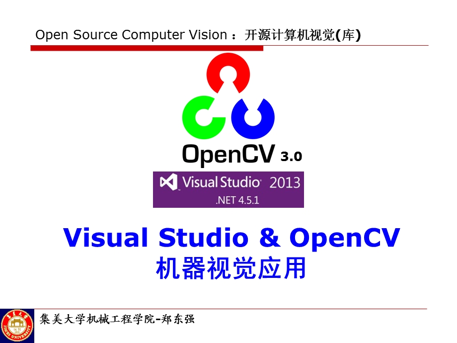 Visual.Studio2013OpenCV3.0b机器视觉应用.ppt_第1页