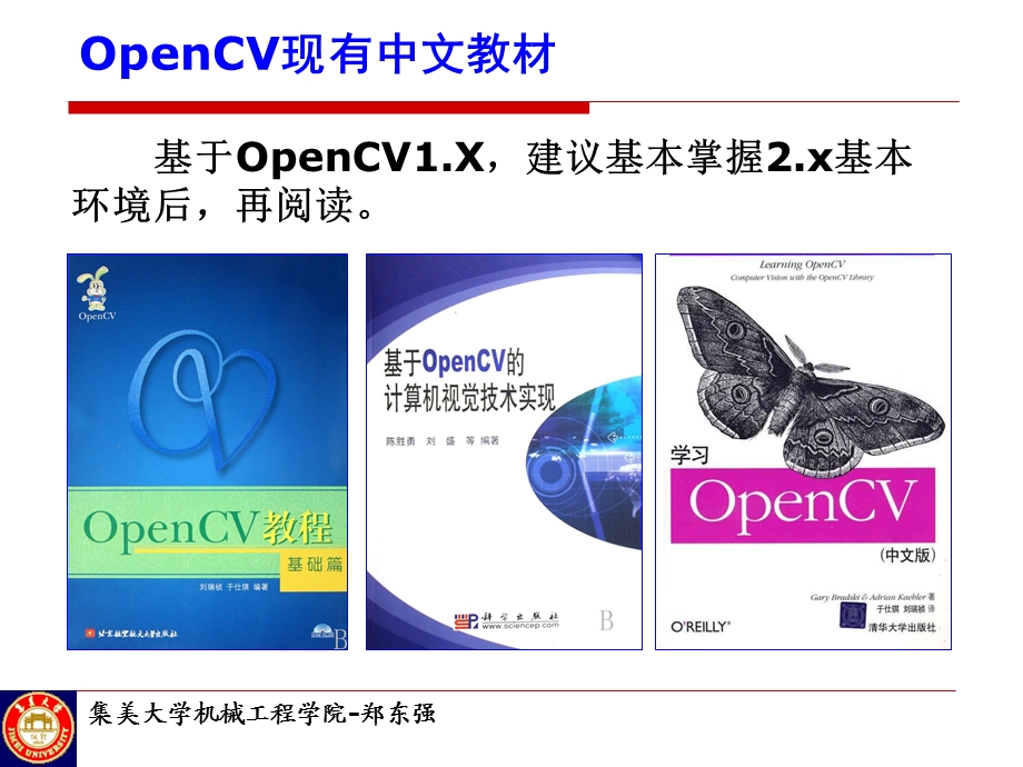 Visual.Studio2013OpenCV3.0b机器视觉应用.ppt_第2页