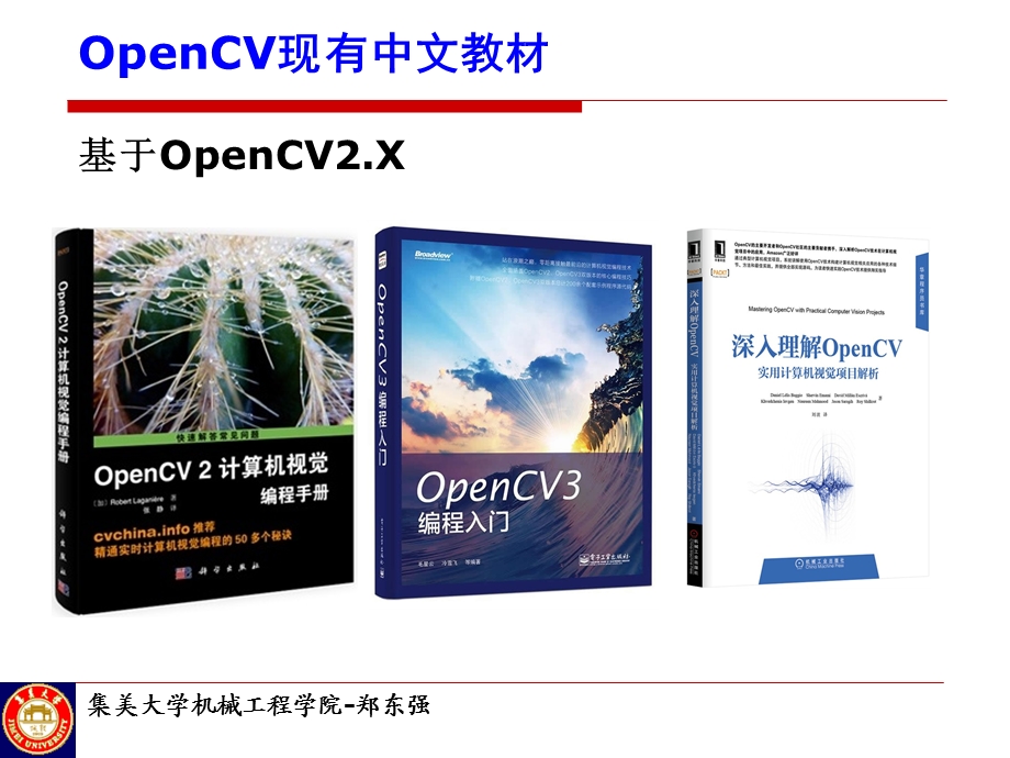 Visual.Studio2013OpenCV3.0b机器视觉应用.ppt_第3页