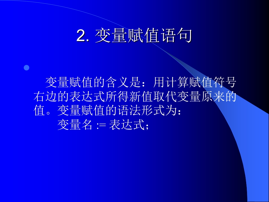 VHDL顺序语句(SequentialStatement).ppt_第3页