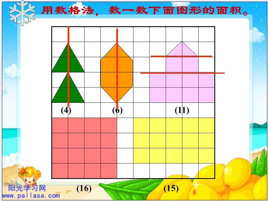 (北师大版)五年级数学上册课件地毯上的图形面积2.ppt_第3页