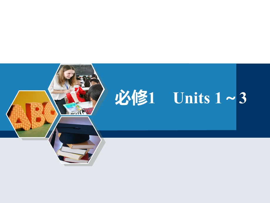 Unit1Friendship友谊.ppt_第1页