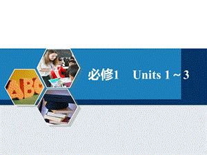 Unit1Friendship友谊.ppt