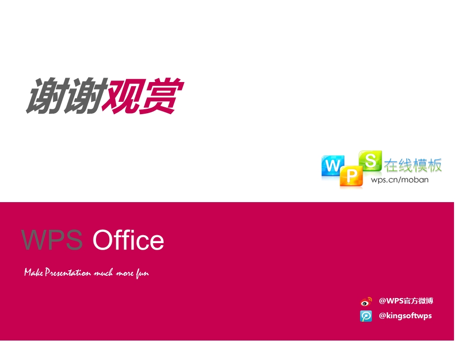 win8RTM各版本安装密钥.ppt_第3页