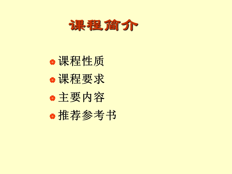 unix教程第一.二章.ppt_第3页