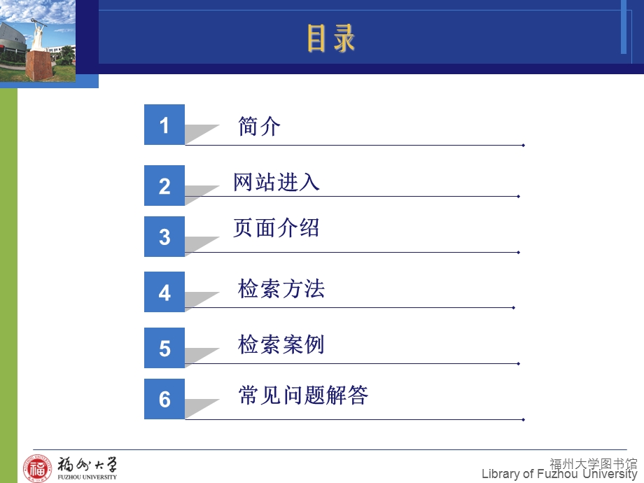 SDOL数据库使用指南.ppt_第2页