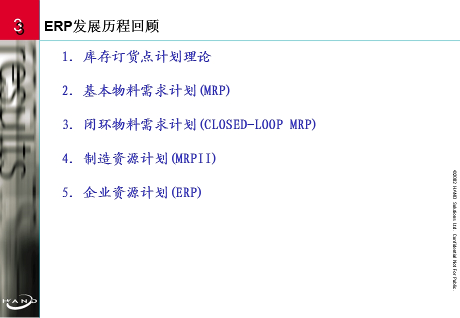 SAPMRP实现原理和功能讲义.ppt_第3页