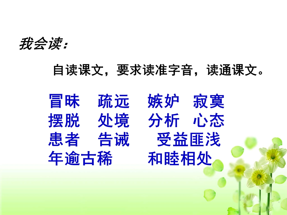 《尺有所短寸有所长》教学.ppt_第2页