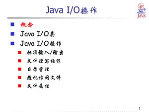 《JAVA语言程序设计》第9章.ppt