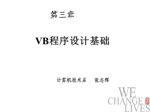 VB程序设计基础VB武科大教学.ppt