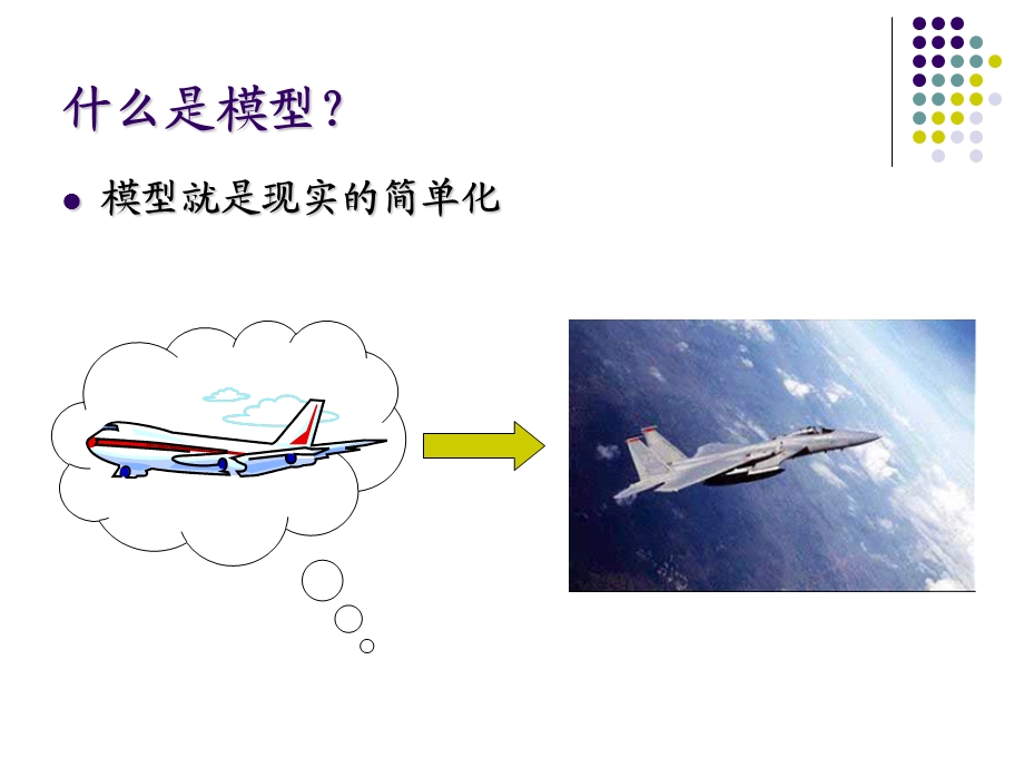 Rose从入门到精通操作手册.ppt_第2页