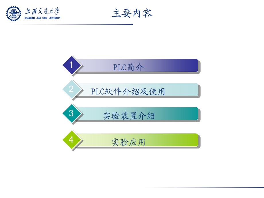 wido可编程控制器(详细介绍).ppt_第2页