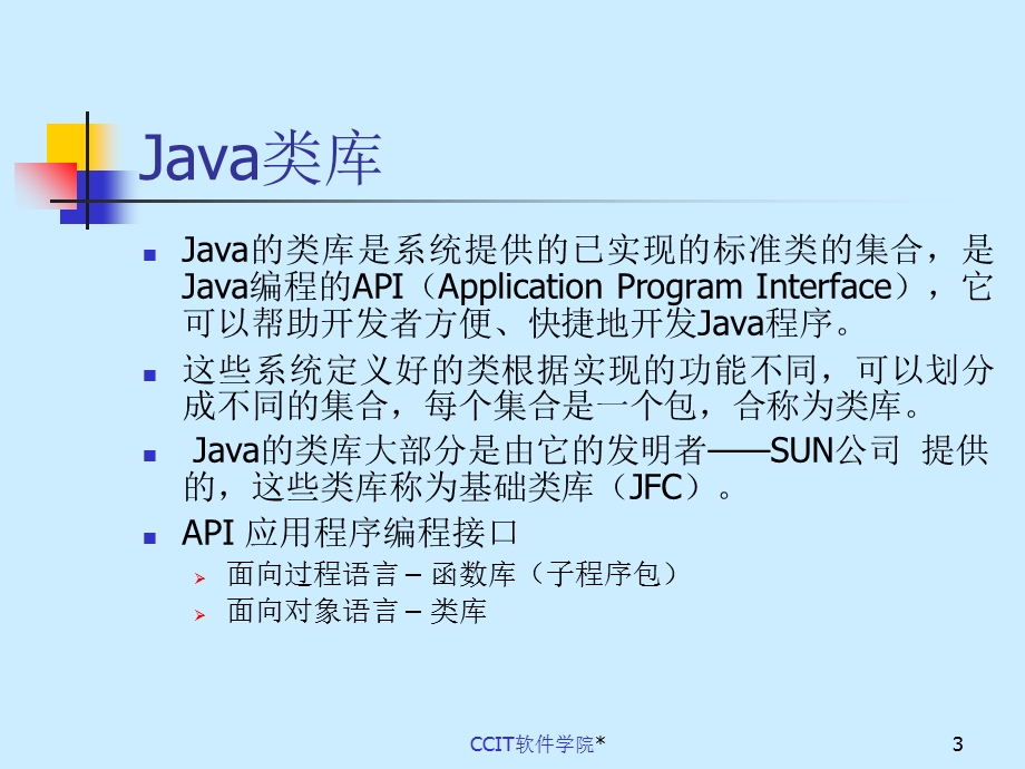 Unit4-Java数组、字符串与常用类.ppt_第3页