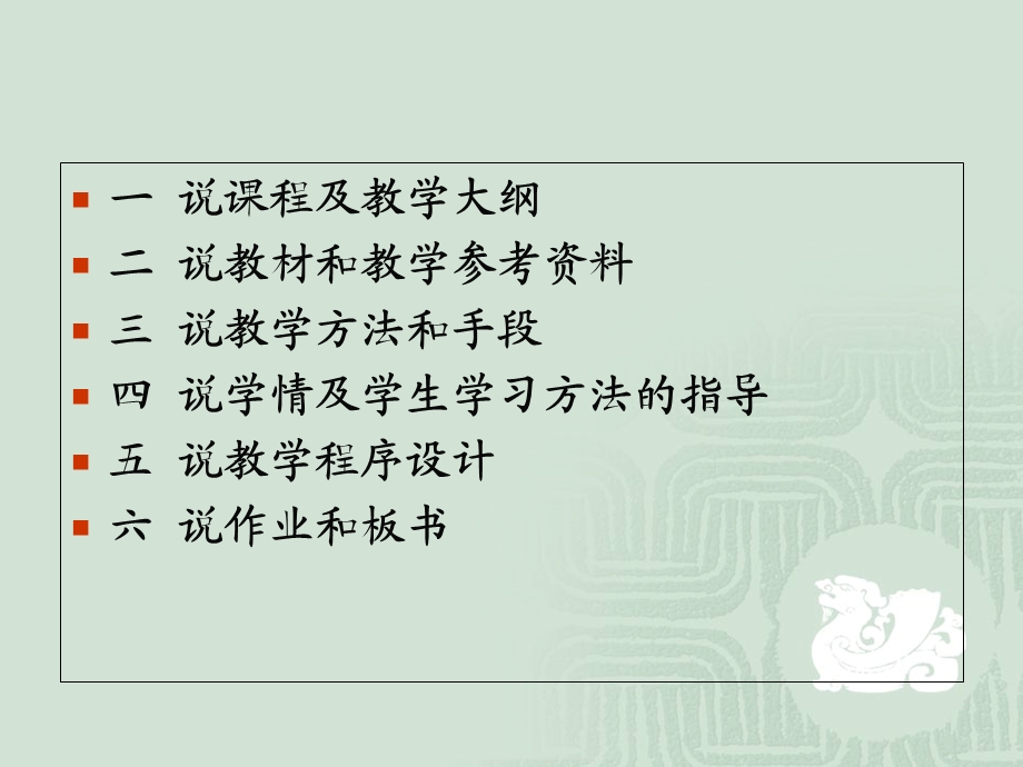 《经济数学基础》说.ppt_第2页