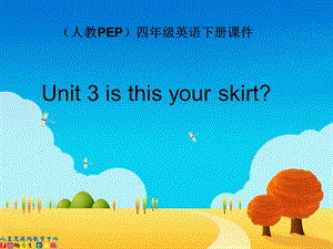 (人教PEP)四年级英语下册课件Unit3(第一课).ppt