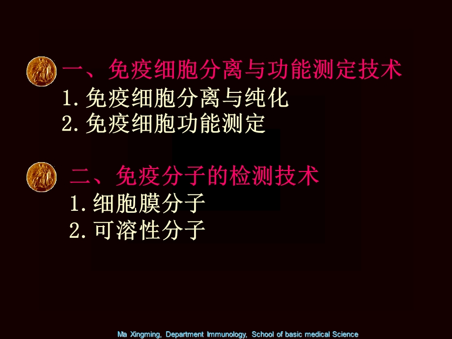 researchdevelopment免疫学检测技术.ppt_第2页