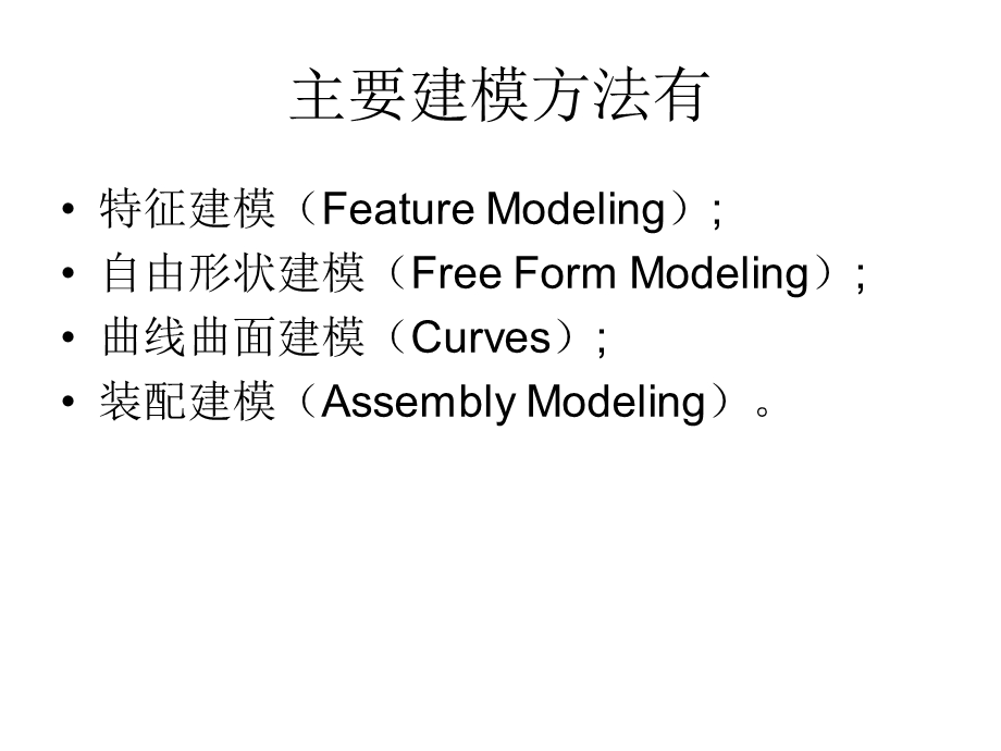 TianHQ复习UG建模设计流程.ppt_第3页