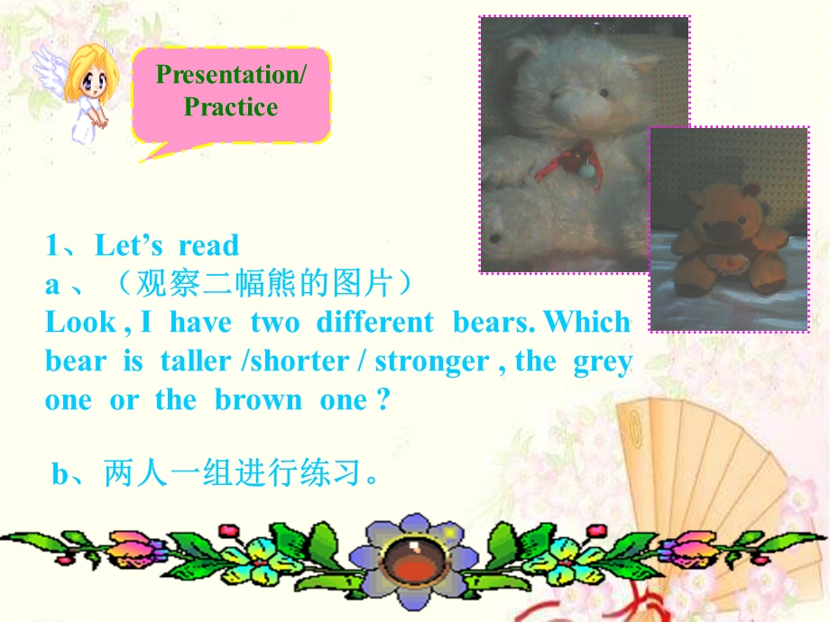 (人教PEP)六年级英语下册课件Unit1Lesson.ppt_第3页