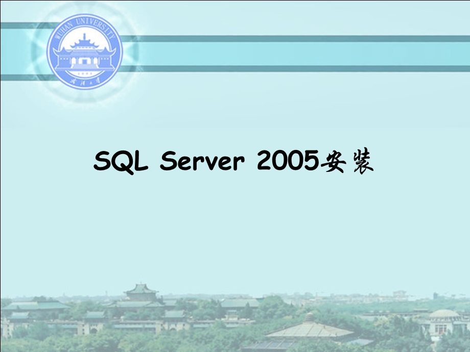 sqlserver数据库基础知识.ppt_第2页