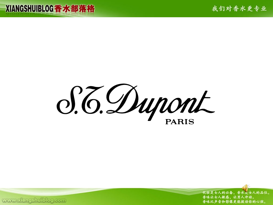 STDUPONT品牌介绍及产品介绍.ppt_第1页