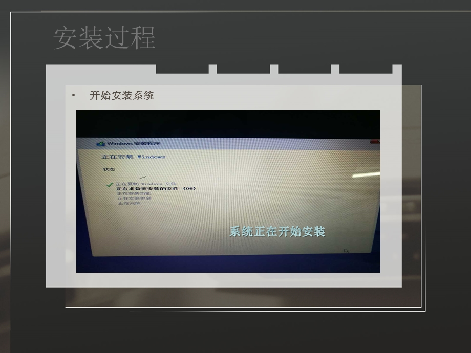 WINDOWS10安装、备份及系统安全.ppt_第3页