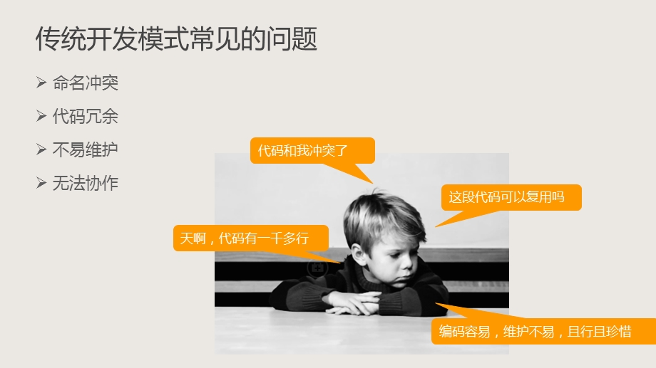 Seajs模块化开发思路齐继超.ppt_第3页