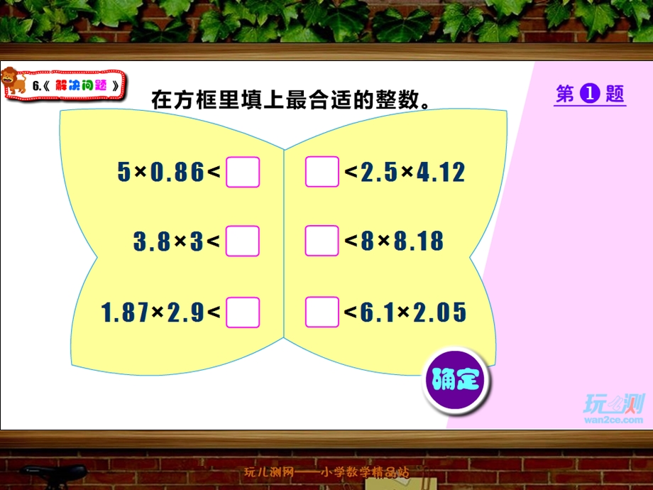 一单元解决问题练习课ppt课件人教版五年级数学上册.ppt_第2页