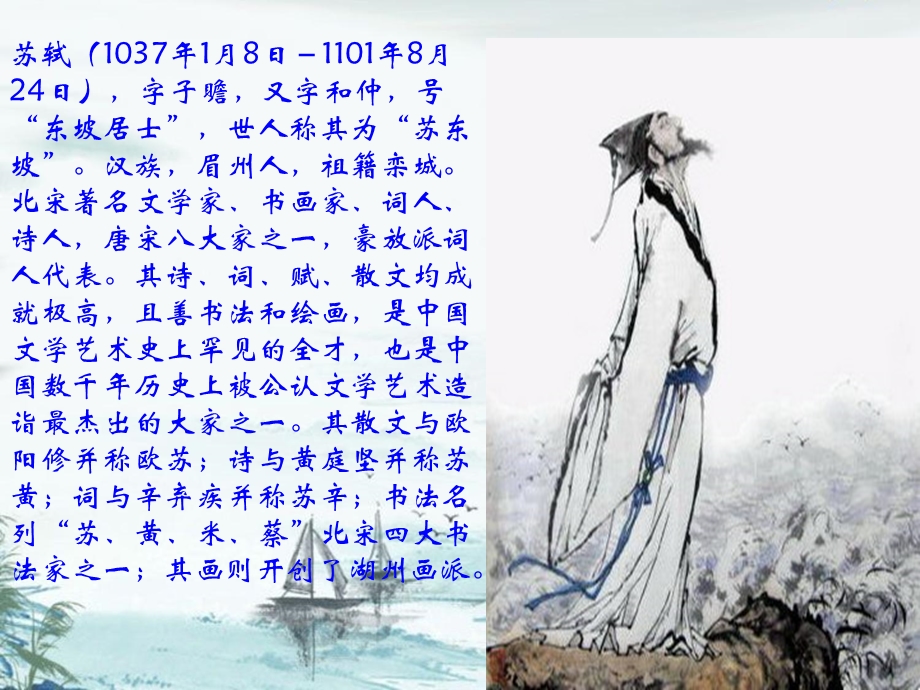 《古诗二首惠崇春江晓景PPT课件》.ppt_第2页